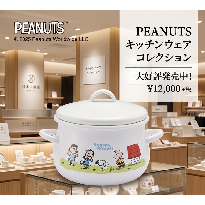 日本瘋搶SNOOPY 一抹即淨 永不殘留異味琺瑯雙耳鍋-細節圖6