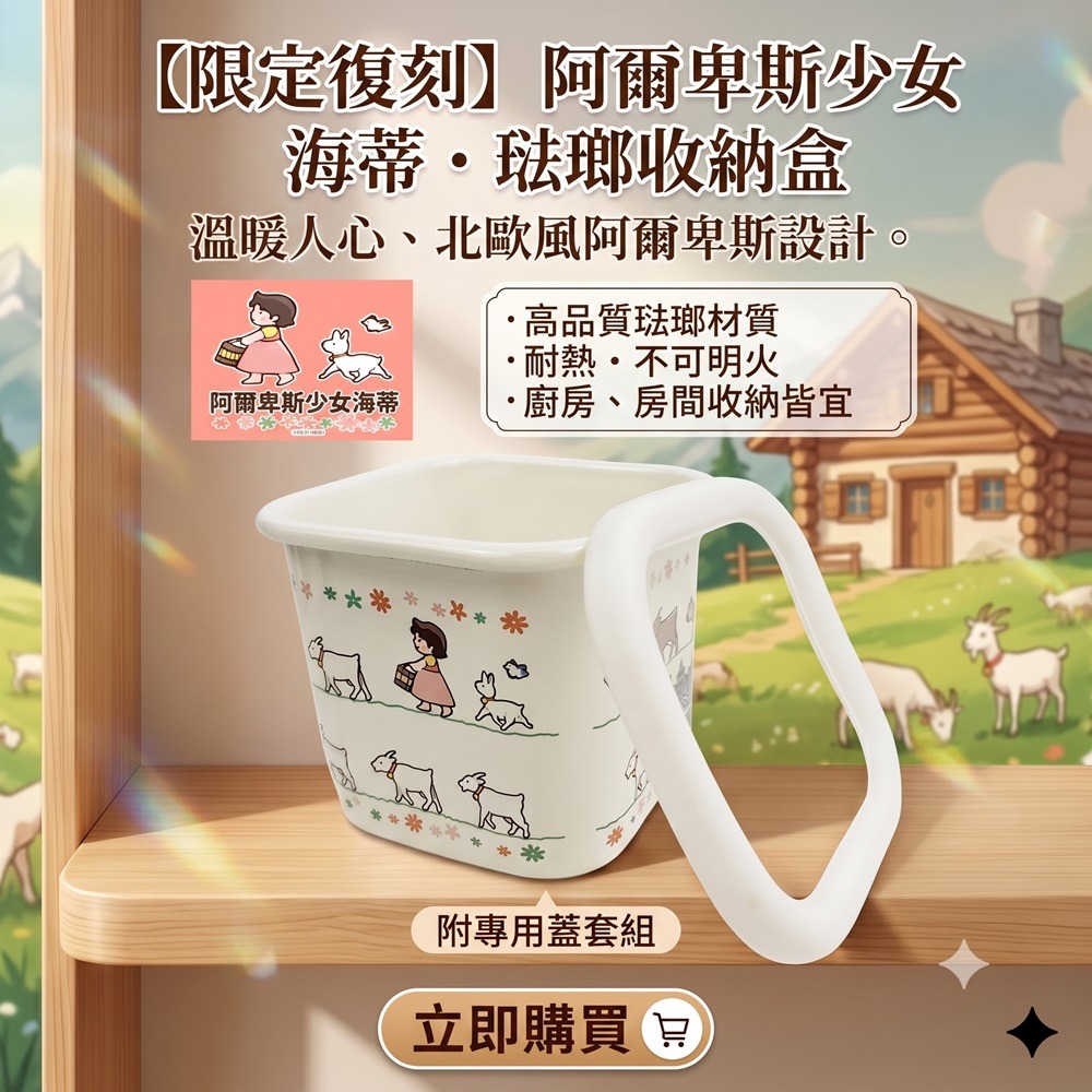 日本爆賣阿爾卑斯少女 酸鹼不侵 萬年不卡味 抗菌率頂天琺瑯萬用萬能鍋-細節圖2