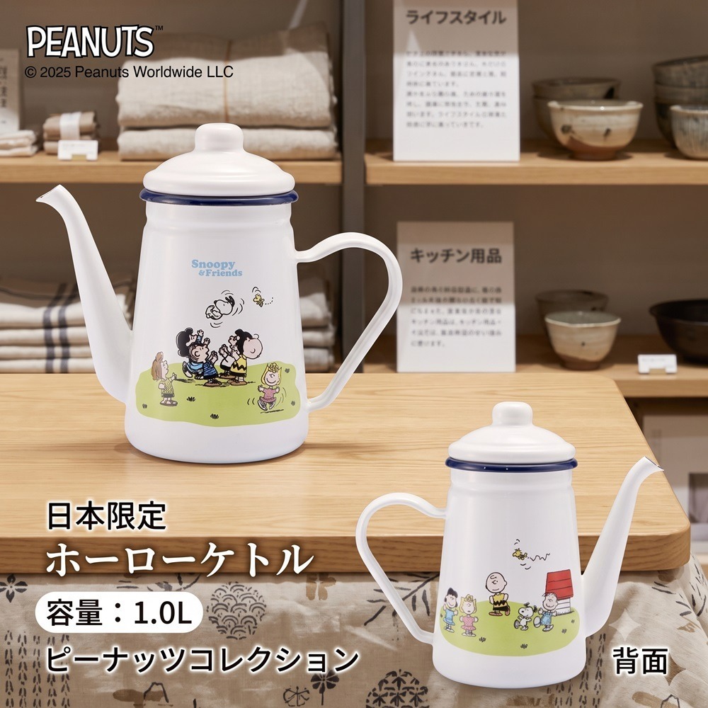 日本限定SNOOPY 職人細口一沖即淨熱水一滾細菌全消 綠色田野琺瑯壺-細節圖6