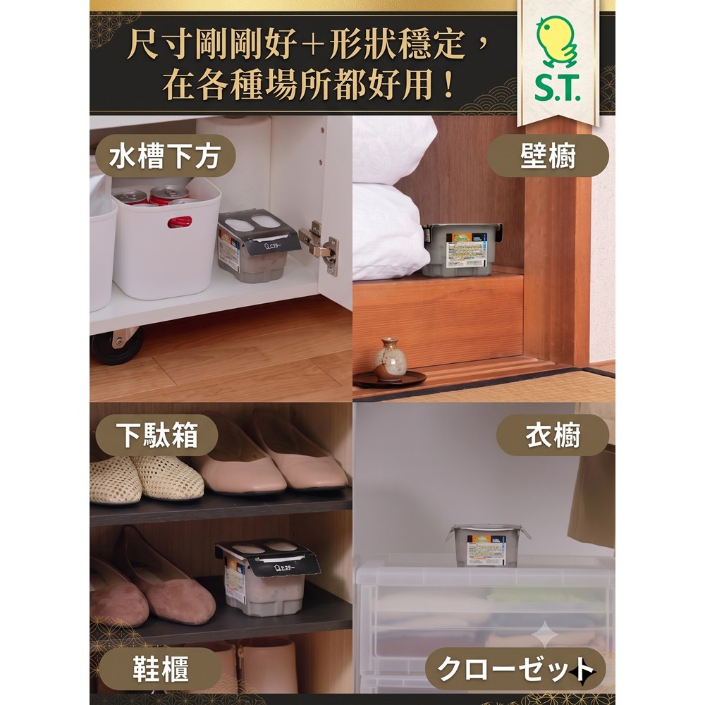 日本主婦瘋搶雞仔牌吸爆濕氣不留霉味備長炭除濕盒(1箱6入)破盤特價-細節圖2