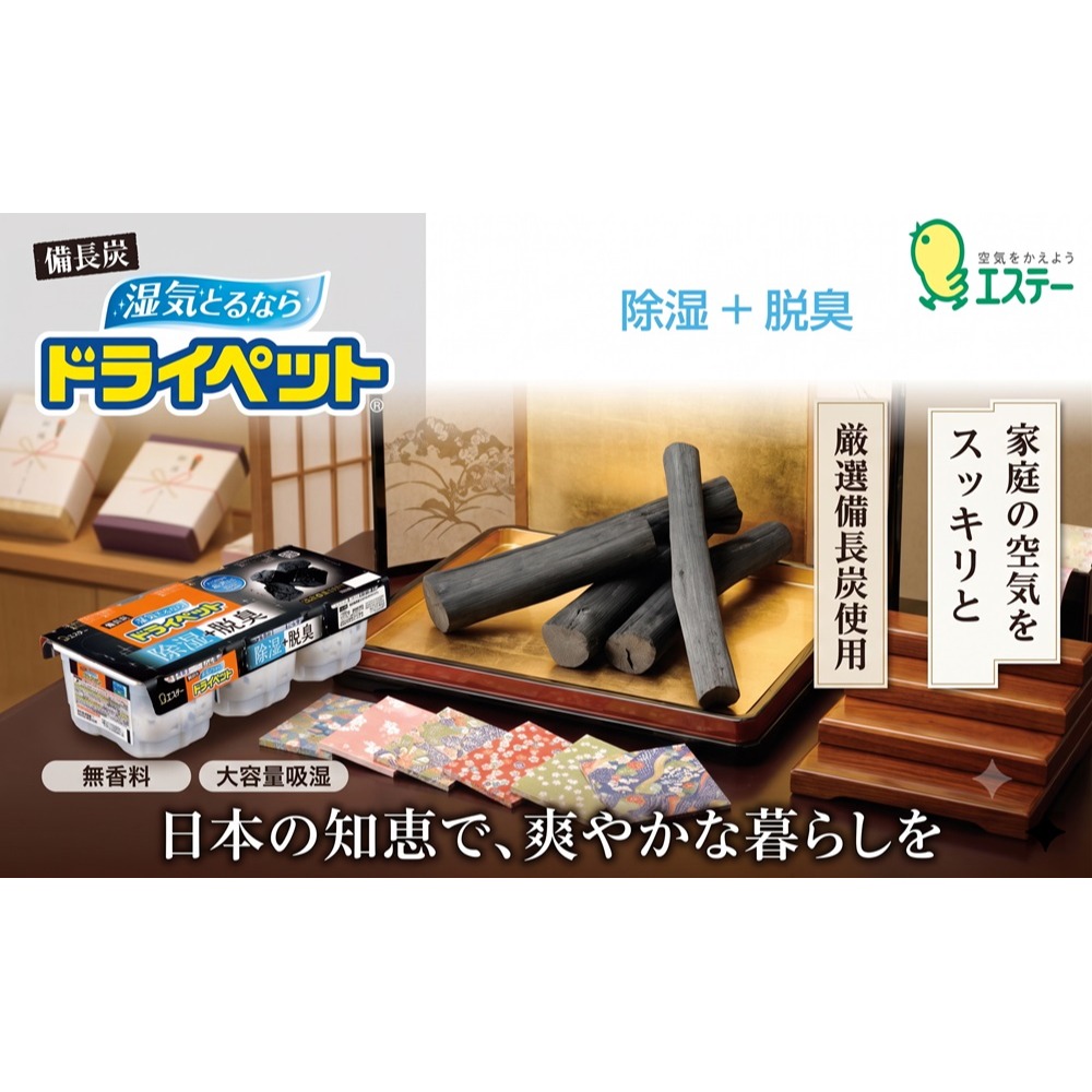 日本主婦瘋搶雞仔牌吸爆濕氣不留霉味備長炭除濕盒(1箱6入)破盤特價-細節圖5