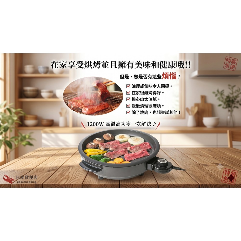 日本杉山金屬 簡清洗 不沾消煙健康烤肉盤-細節圖3