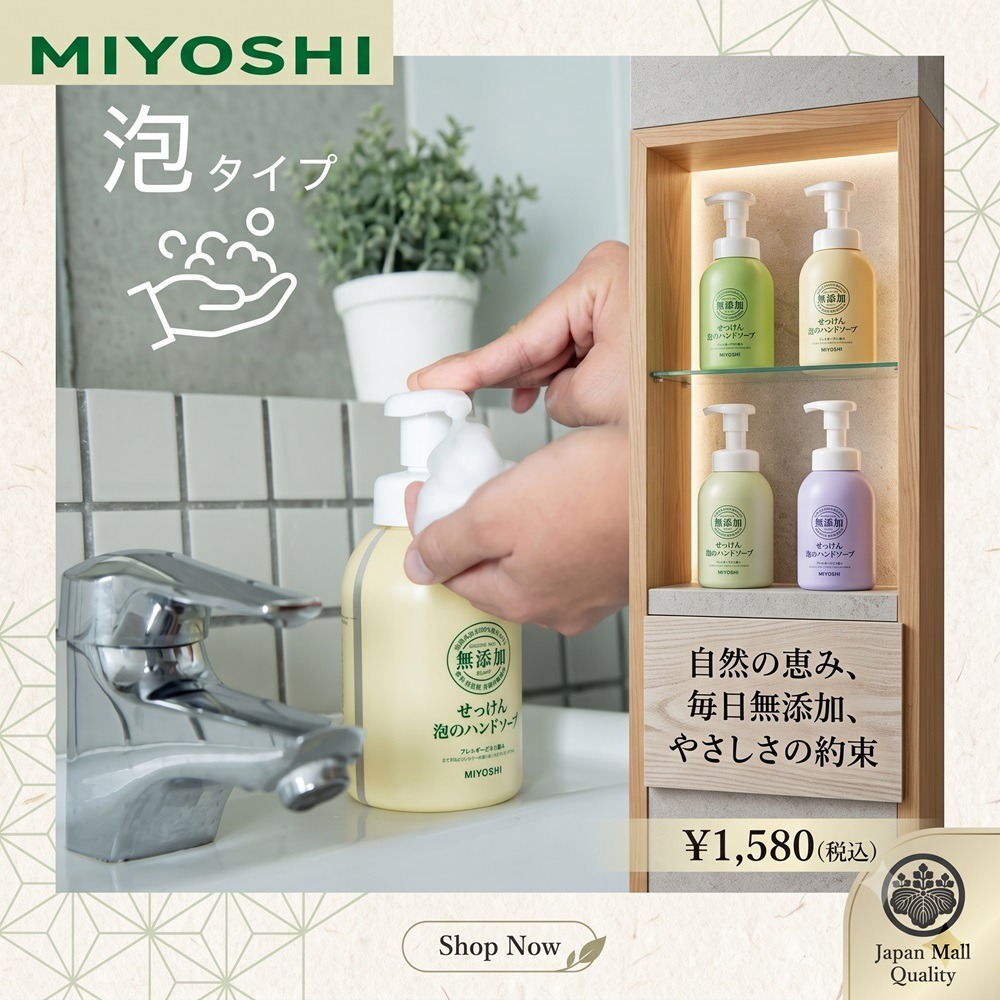 日本MIYOSHI百一秒沖淨神級純皂無添加洗手乳(兩瓶一組)特價-細節圖4