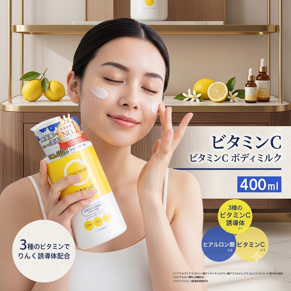 日本 熊野 Cyclear 維他命C 全身 乳液(兩瓶一組)特價-細節圖3