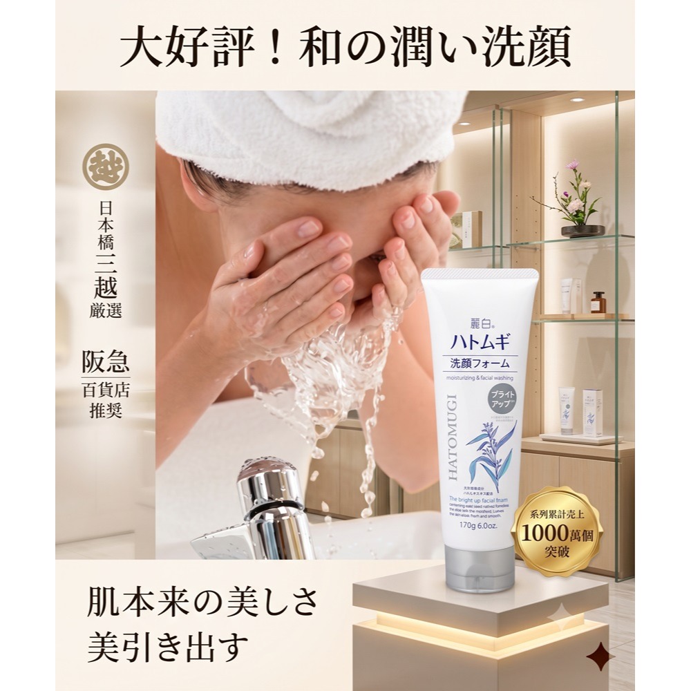 日本 熊野 亮白保濕 雙重修護 薏仁洗面乳 (2隻一組)限時特)-細節圖3