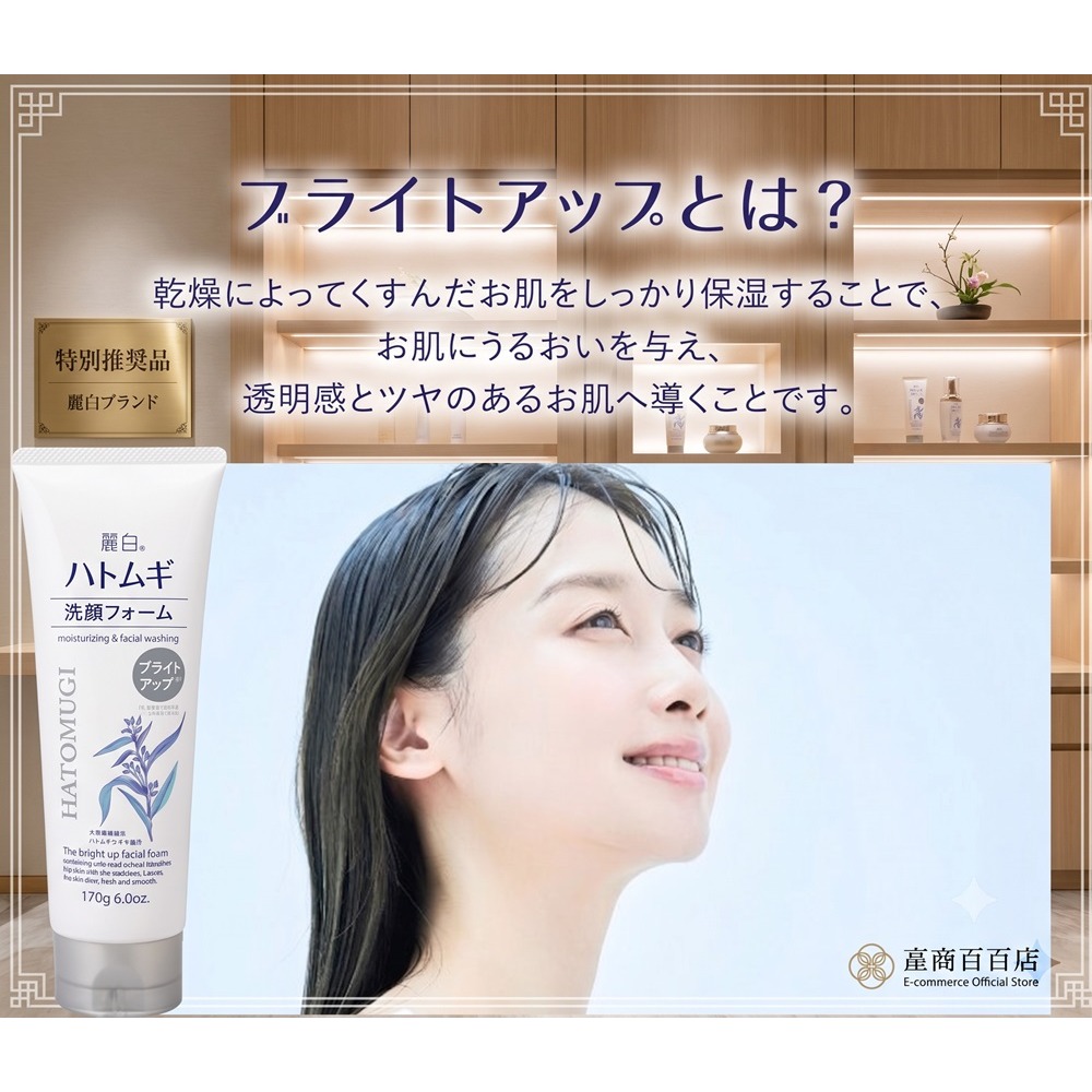 日本 熊野 亮白保濕 雙重修護 薏仁洗面乳 (2隻一組)限時特)-細節圖7