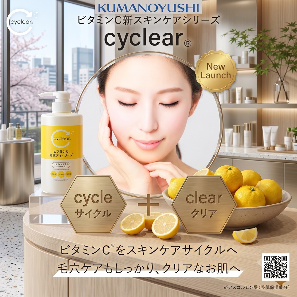 日本熊野 cyclear 維他命C酵素沐浴乳(兩瓶一組)-細節圖5