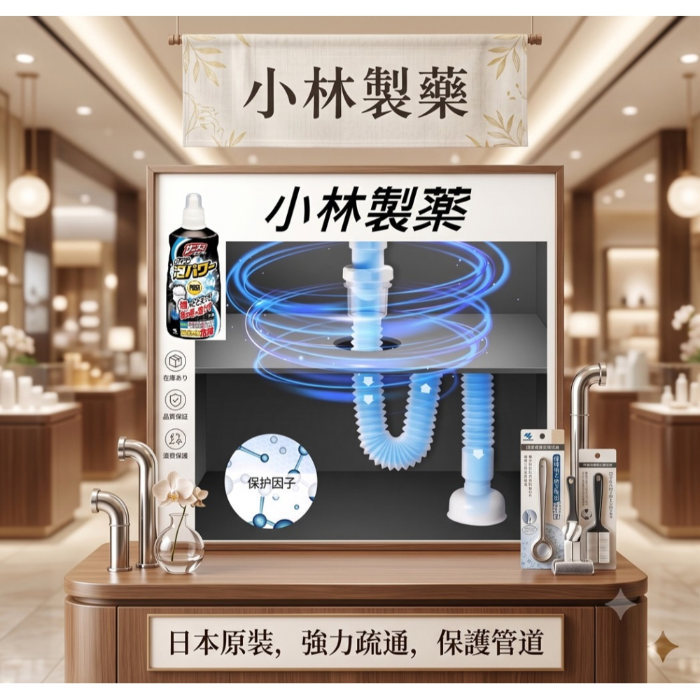 日本小林製藥 排水口黑斑黏液油垢一噴蒸發泡沫水管疏通清潔劑2入組特價-細節圖4