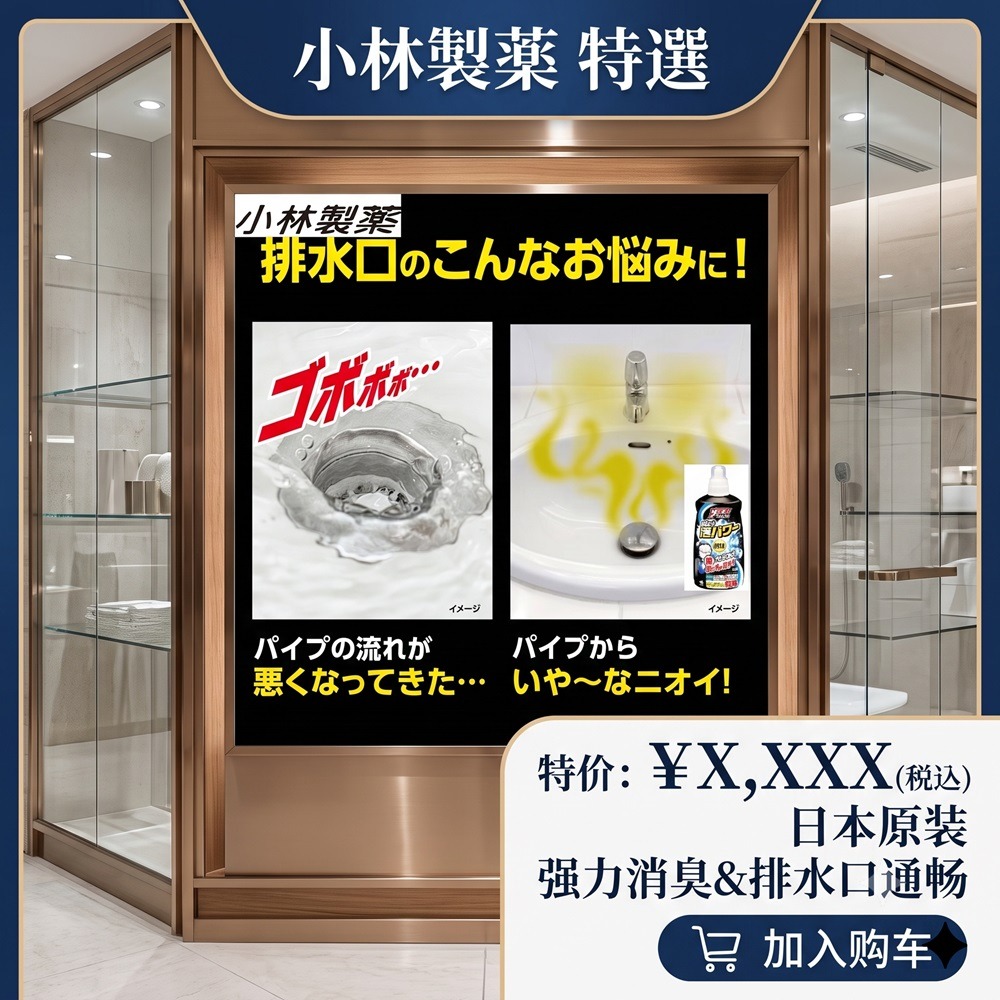 日本小林製藥 排水口黑斑黏液油垢一噴蒸發泡沫水管疏通清潔劑2入組特價-細節圖6