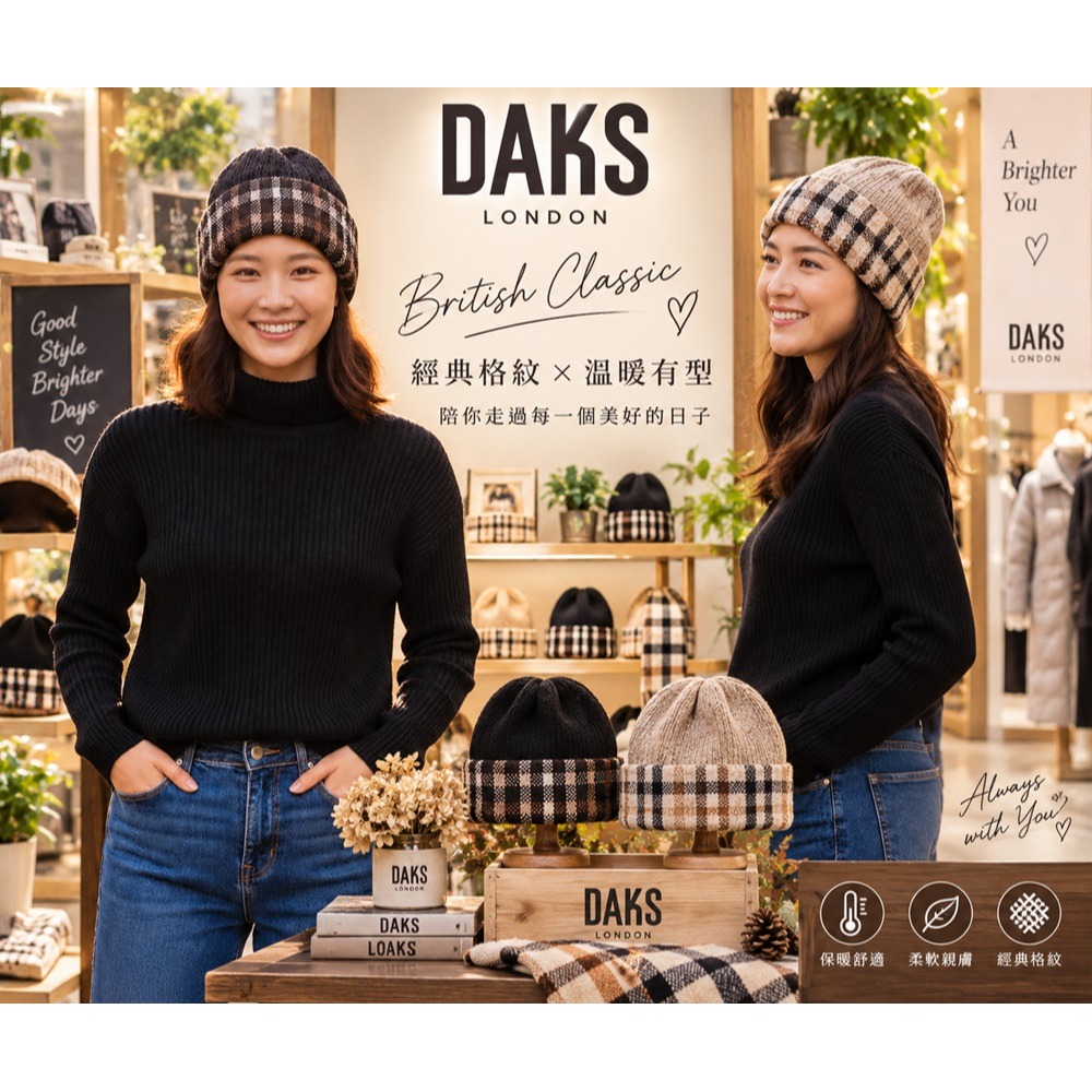 日本 DAKS絕美經典 纜繩織紋 超彈力包覆 針織毛帽(黑.米)兩色-細節圖2