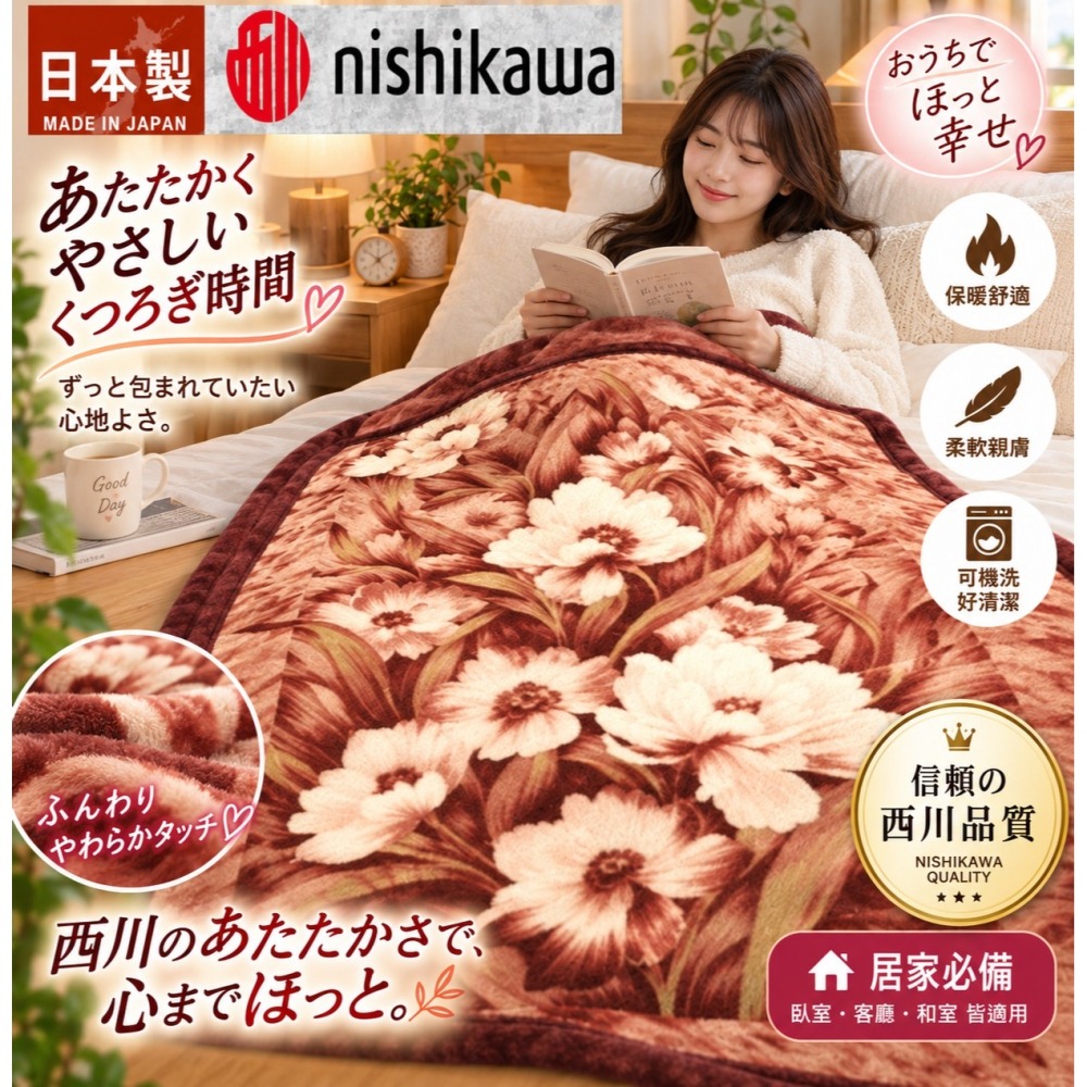 日本京都西川 花繪系列 頂級絲滑觸感 絕美印花 可水洗 雙層單人毛毯(特價)(體積過大1次只能下單一條)-細節圖4