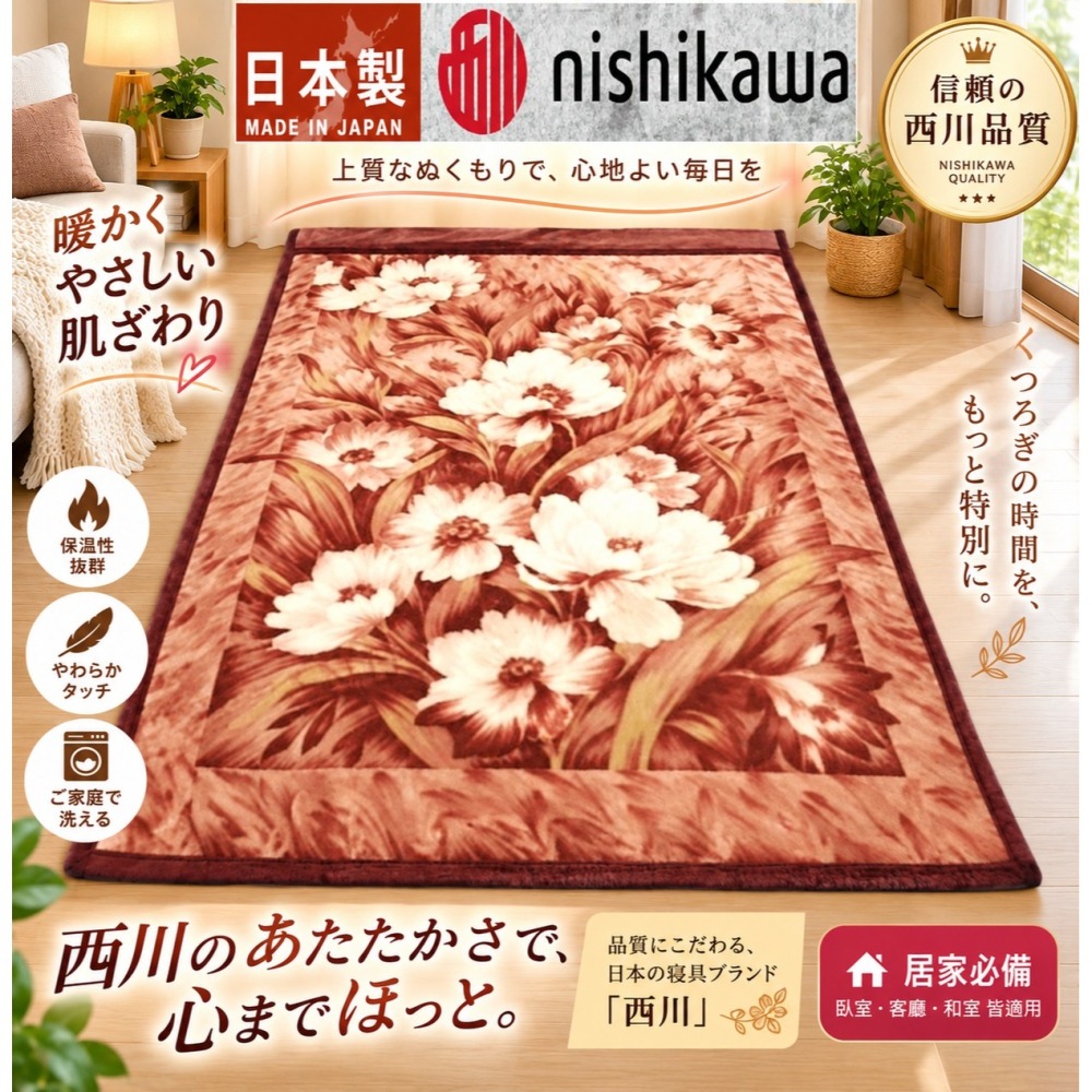 日本京都西川 花繪系列 頂級絲滑觸感 絕美印花 可水洗 雙層單人毛毯(特價)(體積過大1次只能下單一條)-細節圖5