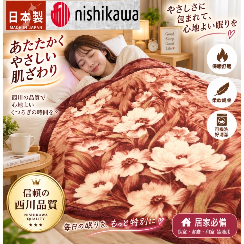 日本京都西川 花繪系列 頂級絲滑觸感 絕美印花 可水洗 雙層單人毛毯(特價)(體積過大1次只能下單一條)-細節圖7