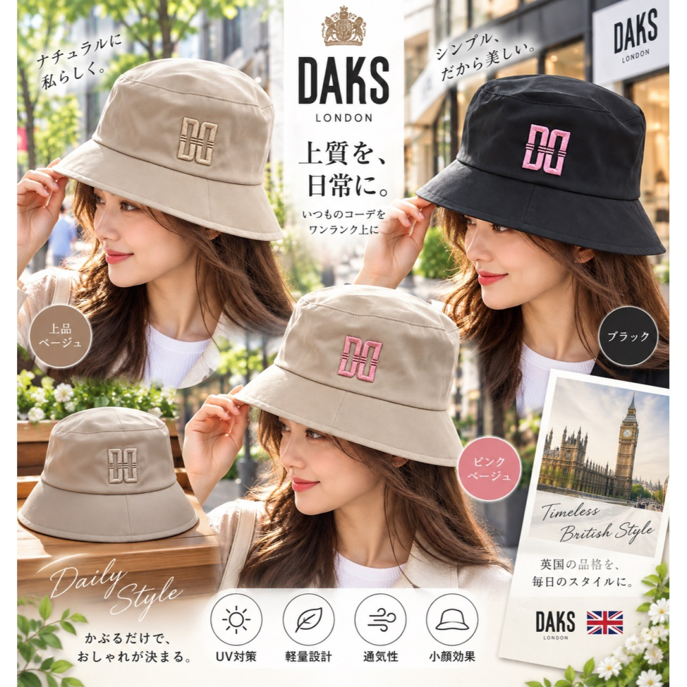 日本DAKS 50週年 抗UV 防潑水 現貨絕版 經典漁夫帽(米.粉.黑)三色-細節圖2