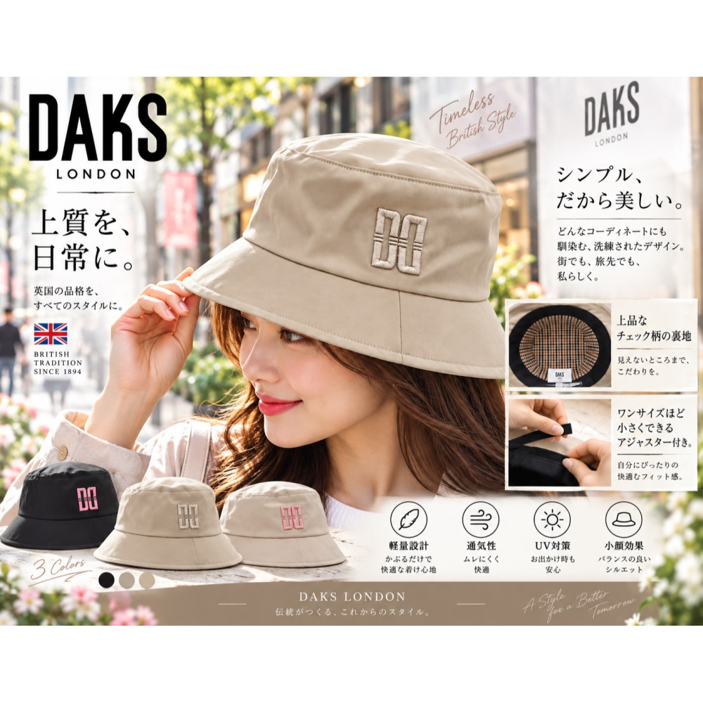 日本DAKS 50週年 抗UV 防潑水 現貨絕版 經典漁夫帽(米.粉.黑)三色-細節圖7