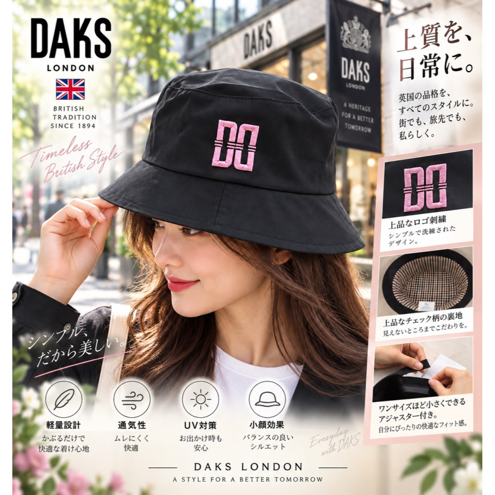 日本DAKS 50週年 抗UV 防潑水 現貨絕版 經典漁夫帽(米.粉.黑)三色-細節圖8