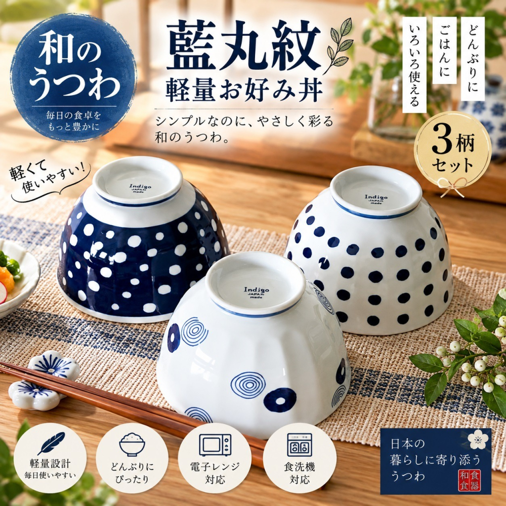 日本西海陶器 百年工藝 質感餐桌首選 藍丸紋 輕量 三入碗組-細節圖2