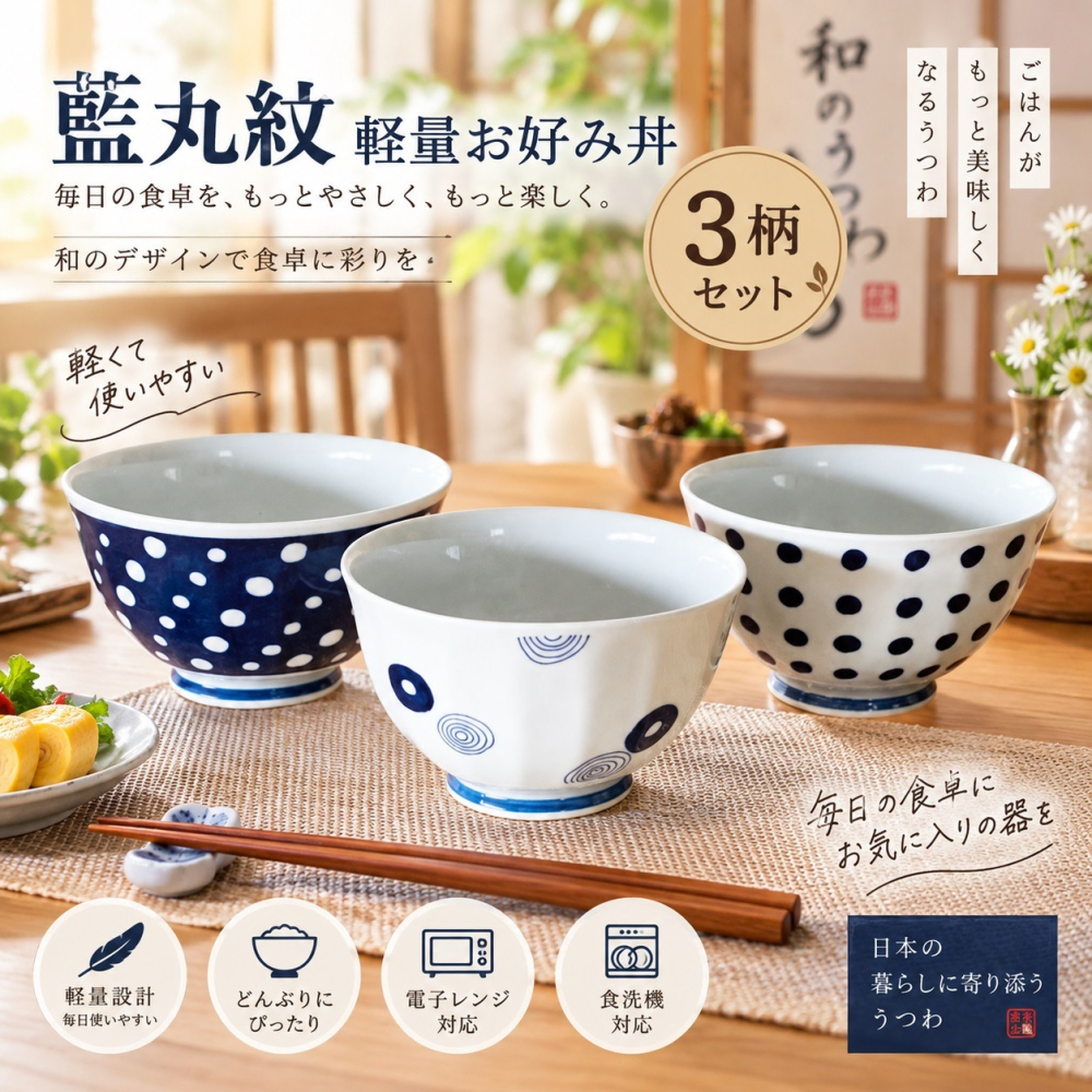 日本西海陶器 百年工藝 質感餐桌首選 藍丸紋 輕量 三入碗組-細節圖5