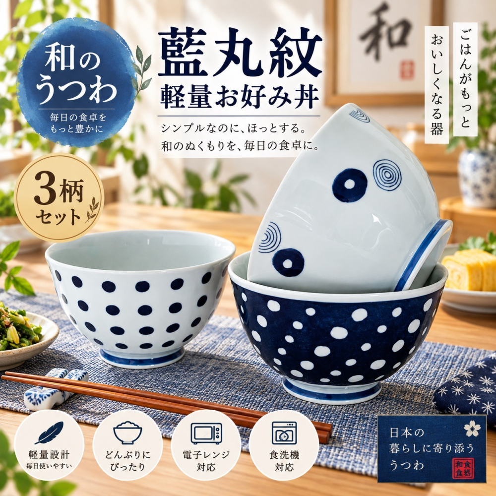 日本西海陶器 百年工藝 質感餐桌首選 藍丸紋 輕量 三入碗組-細節圖8
