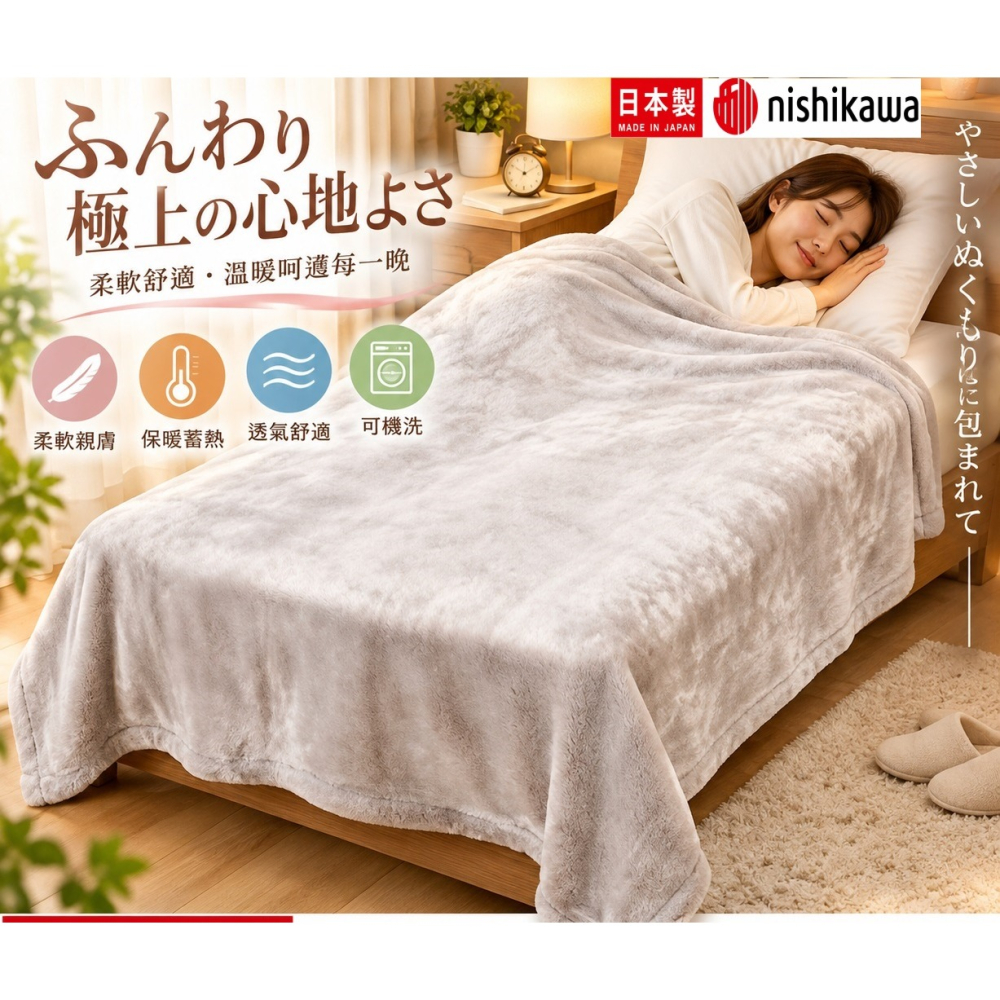 日本西川史上最好照顧的 保暖 神毯可以機洗 雙層單人頂級輕量絨毛毯 (灰.咖)兩色 (體積過大下單請一條下)-細節圖3