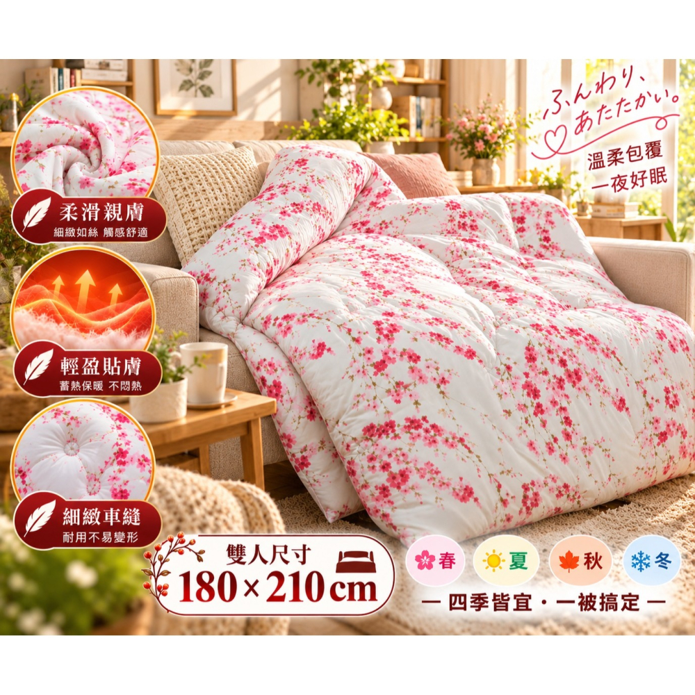 日本 HOPE 極速升溫 發熱傳導 雙人冬被 (經典圓點.優雅花卉)兩色(體積過大下單一條)-細節圖3