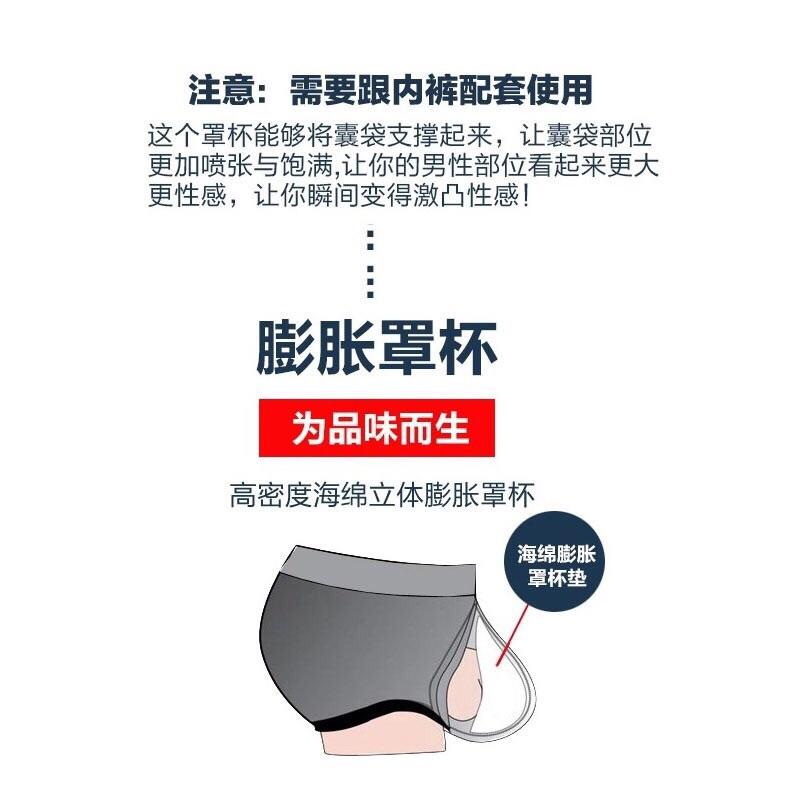 🎈海綿墊🎈男式內褲泳褲增大護罩 視覺飽滿立體激凸海綿墊 內褲墊 泳褲墊 內褲增大墊 泳褲增大墊 內褲凸起 內褲大包-細節圖2