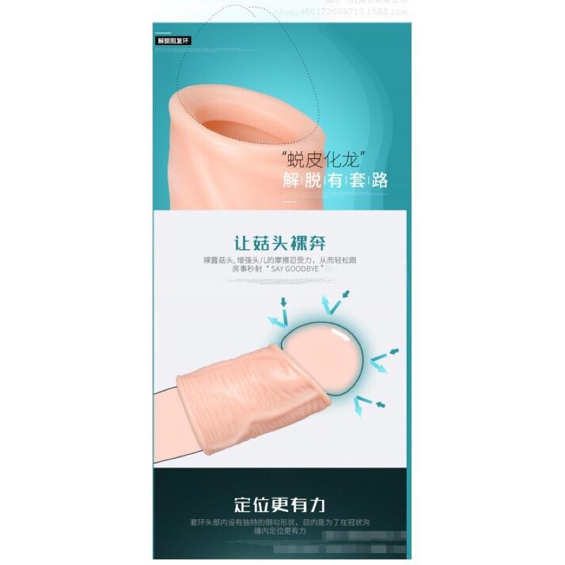 陰莖增粗環 包莖矯正器 肉色陰莖增粗環2入-兩種尺寸 持久環 快感爽感激情 情趣用品 難用 同志 gay-細節圖3