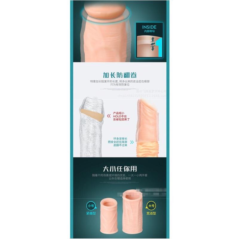 陰莖增粗環 包莖矯正器 肉色陰莖增粗環2入-兩種尺寸 持久環 快感爽感激情 情趣用品 難用 同志 gay-細節圖5