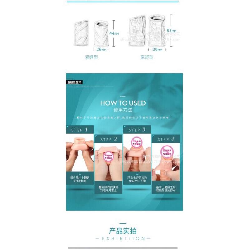 陰莖增粗環 包莖矯正器 肉色陰莖增粗環2入-兩種尺寸 持久環 快感爽感激情 情趣用品 難用 同志 gay-細節圖6