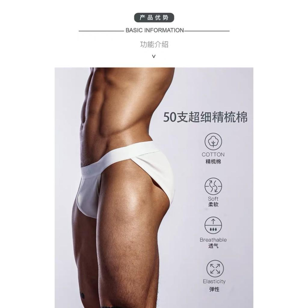 u-touch 潮牌 omg 品牌 男士內褲 性感內褲 純棉內褲 高衩三角褲 三角褲 高衩內褲 低腰透氣運動內褲 性感騷-細節圖8