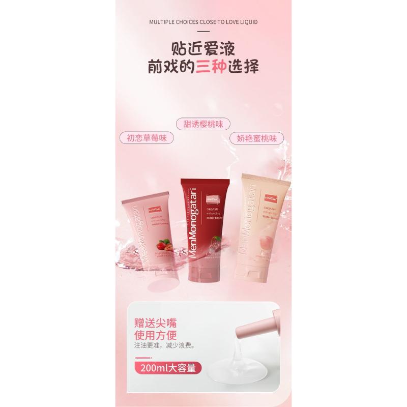 ❤️獨家新口味❤️潤滑液體 黑色物語 後庭專用潤滑 兄弟の汁 200ml 潤滑油 水性潤滑劑 水性潤滑液 同志專用潤滑液-細節圖6