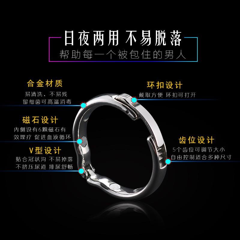 🔥包皮阻復環🔥包皮環 陰莖環 羊眼圈 成人用品 屌環 包皮矯正器 龜頭環 包皮 男用情趣用品-細節圖4