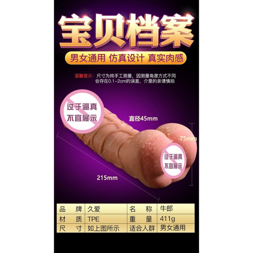 🔥雙重感受 🔥可插 可嚕 飛機杯神器 男用自慰神器 假陽具 可插陽具 夫妻成人用品 同志用品 後庭專用 gay男童自慰器-細節圖4