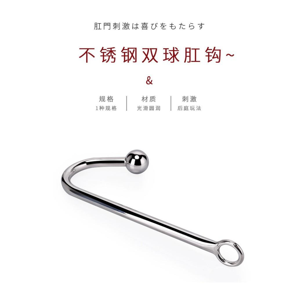 🔥不鏽鋼肛門鉤🔥 情趣用品BDSM SM 男女通用 肛塞 金屬不鏽鋼肛門鉤 肛門後庭玩具 奴隸 性愛玩具 gay 同志-細節圖2