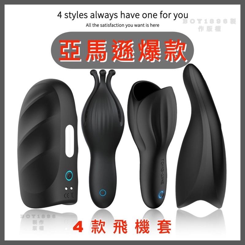 ★獨家限量★保證低價 好攜帶方便 口袋型自慰套 飛機杯 輕便型飛機套 自慰 手握式電動自慰套(10段變頻)(USB充電-細節圖2