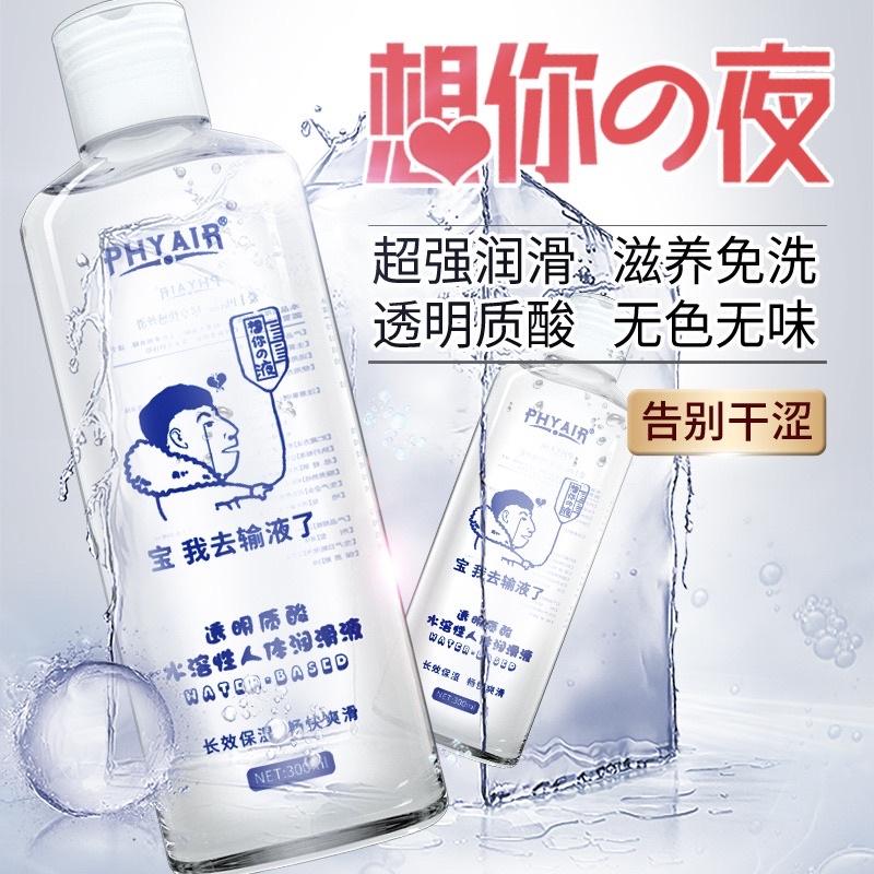 ❤️‍🔥溫和不刺激❤️‍🔥水溶性潤滑液 水溶性潤滑油 潤滑劑 後庭潤滑 按摩油 放鬆肛門 同志 gay 情趣用品批發潤滑-細節圖2