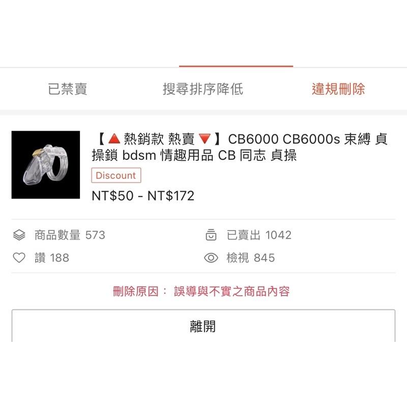 😤月銷量破千被刪除重新上架😤 BDSM 貞操鎖 情趣用品 防出軌防止偷吃 束縛 男同志 狗奴束縛 cb6000 貞操鎖-細節圖9