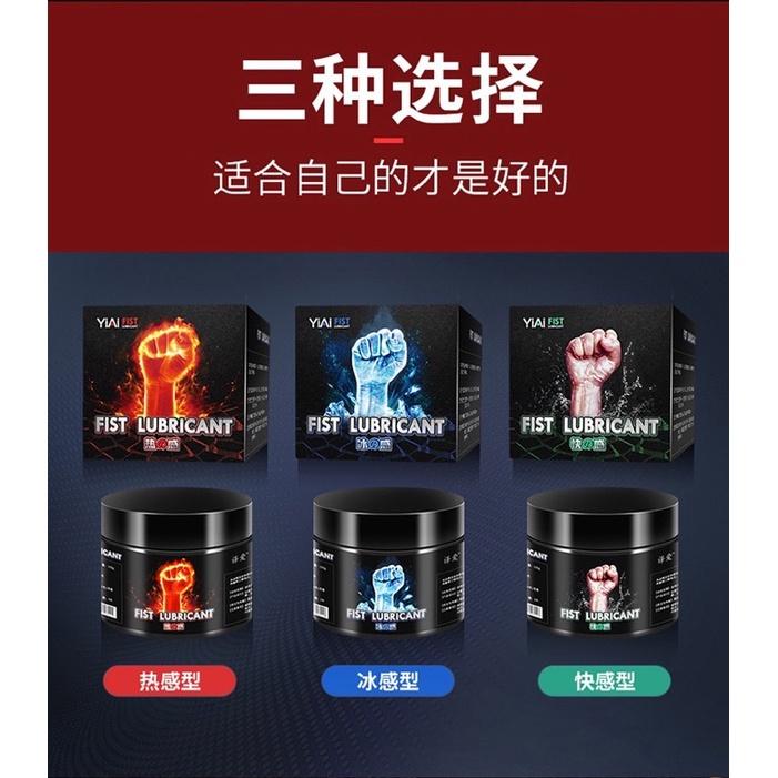 ❤️siyi拳交膏 男同 gay 肛交潤滑油 後庭緩痛潤滑劑 肛門潤滑劑 後庭膏水溶性潤滑膏 擴肛 同志用品 肛塞 肛交-細節圖2