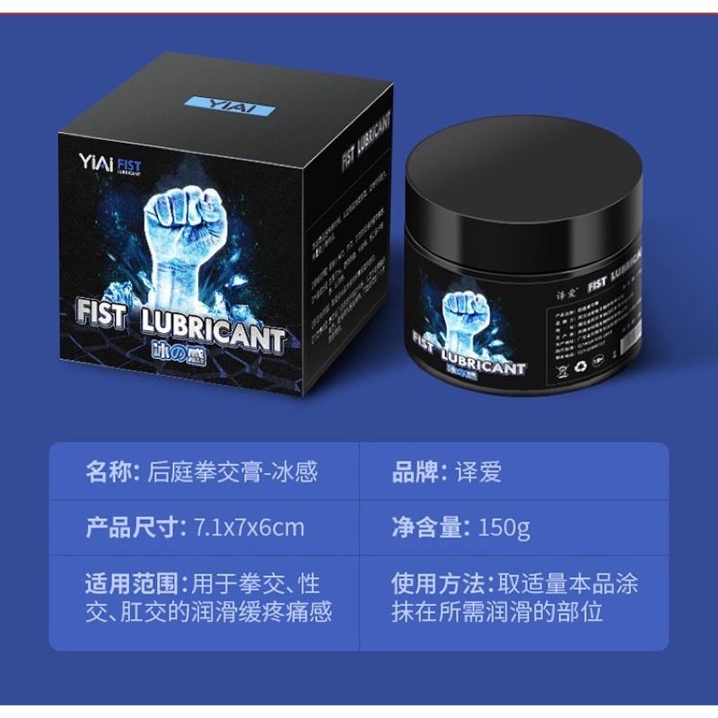 ❤️siyi拳交膏 男同 gay 肛交潤滑油 後庭緩痛潤滑劑 肛門潤滑劑 後庭膏水溶性潤滑膏 擴肛 同志用品 肛塞 肛交-細節圖3