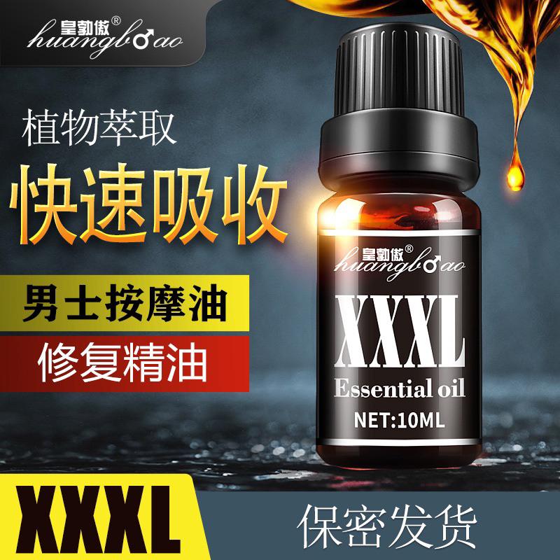 🔥保證低價🔥男性私密處精油  按摩精油 精油 XXXL 潤滑油 潤滑液 調情精油 情趣精油 按摩油 精油 同志情趣用品-細節圖2