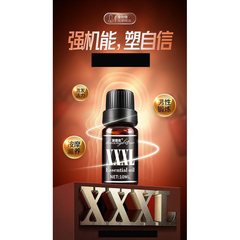 🔥保證低價🔥男性私密處精油  按摩精油 精油 XXXL 潤滑油 潤滑液 調情精油 情趣精油 按摩油 精油 同志情趣用品-細節圖5