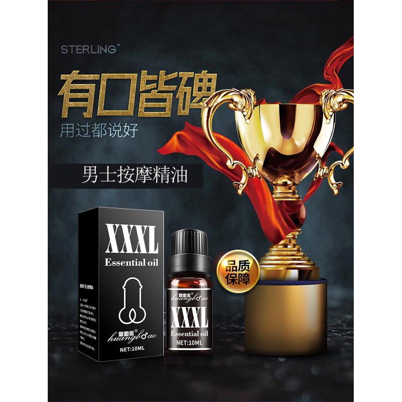 🔥保證低價🔥男性私密處精油  按摩精油 精油 XXXL 潤滑油 潤滑液 調情精油 情趣精油 按摩油 精油 同志情趣用品-細節圖6