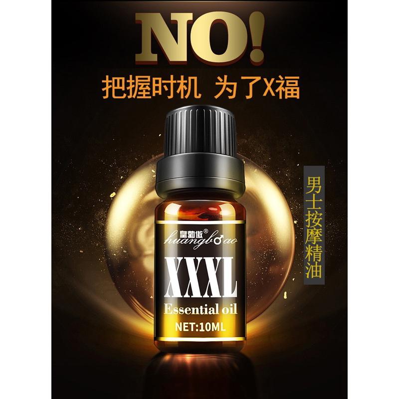 🔥保證低價🔥男性私密處精油  按摩精油 精油 XXXL 潤滑油 潤滑液 調情精油 情趣精油 按摩油 精油 同志情趣用品-細節圖9