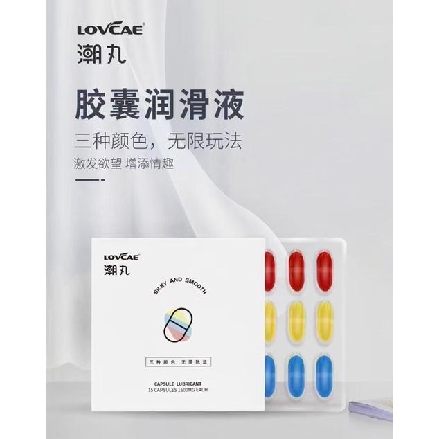 潮丸🔥NEW膠囊潤滑液🔥超級濕 潤滑液 油性潤滑 放鬆緩痛肛門 擴肛 陰道潤滑 冰感熱感潤滑 同志潤滑 gay潤滑 用品-細節圖2