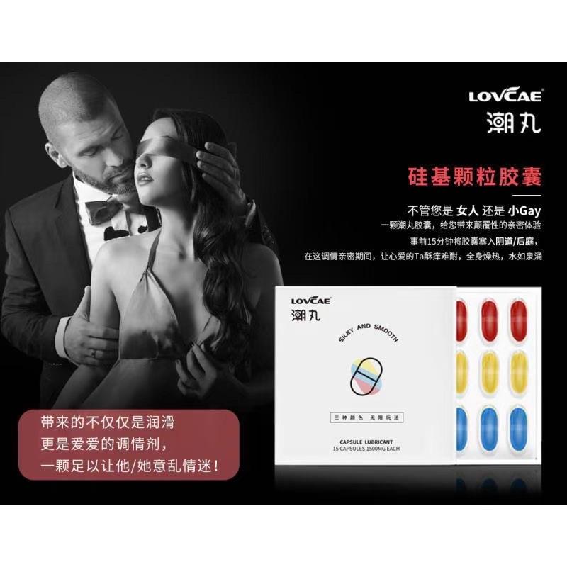 潮丸🔥NEW膠囊潤滑液🔥超級濕 潤滑液 油性潤滑 放鬆緩痛肛門 擴肛 陰道潤滑 冰感熱感潤滑 同志潤滑 gay潤滑 用品-細節圖5