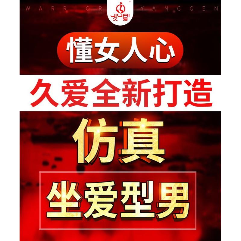 🔥特價久愛屁股🔥陽具屁股 男女通用 情趣用品 自己坐 觀音坐 陽具 仿真陽具 陽具屁股 猛男娃娃 情趣娃娃 gay 同志-細節圖7
