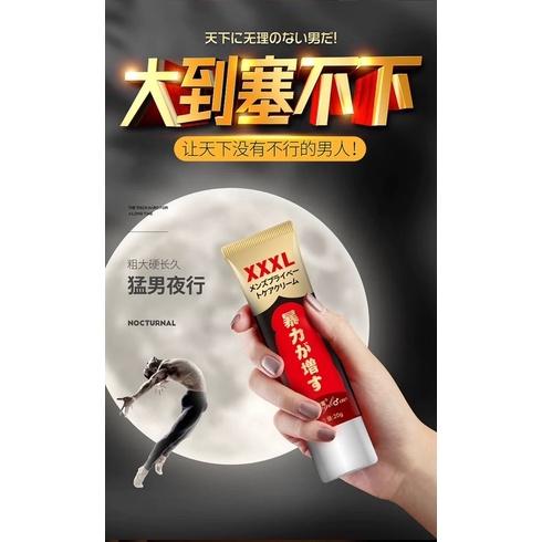 🔥植物萃取🔥傳說30公分 按摩油 男性情趣用品 老二 老二按摩 陰莖按摩 睪丸按摩 男性私處養護膏 同志情趣-細節圖5