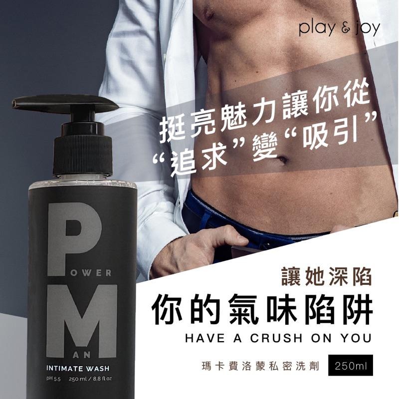 🔥PLAY&JOY🔥熱銷 PJ1 男性養護聖品 男性清潔乳 沐浴乳 男性私密清潔劑 私密保養乳液 旅行組清潔液 瑪卡膠囊-細節圖3