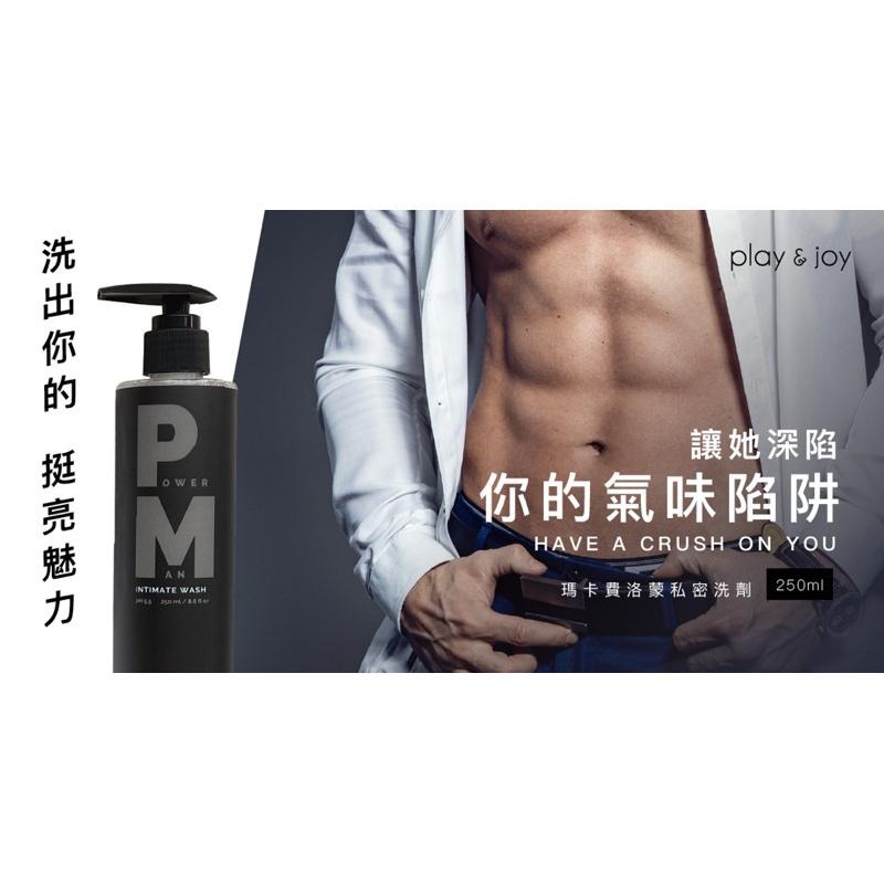 🔥PLAY&JOY🔥熱銷 PJ1 男性養護聖品 男性清潔乳 沐浴乳 男性私密清潔劑 私密保養乳液 旅行組清潔液 瑪卡膠囊-細節圖4