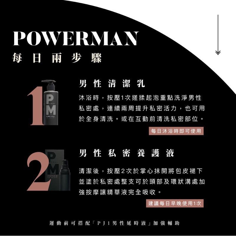 🔥PLAY&JOY🔥熱銷 PJ1 男性養護聖品 男性清潔乳 沐浴乳 男性私密清潔劑 私密保養乳液 旅行組清潔液 瑪卡膠囊-細節圖5